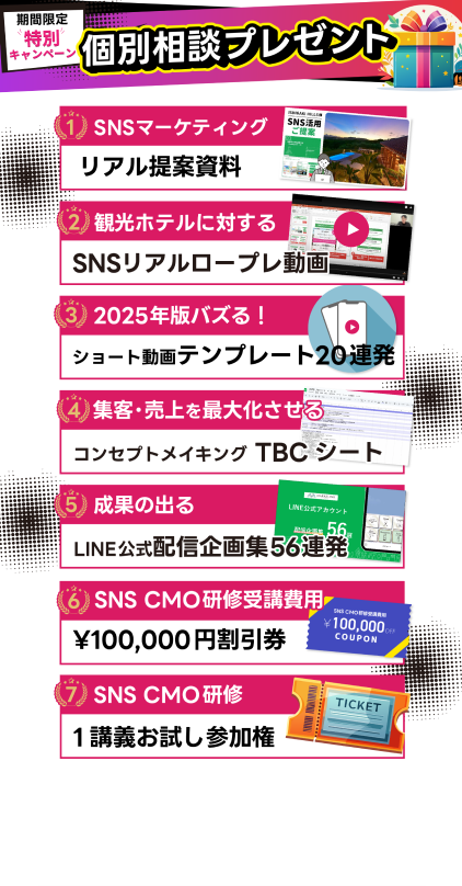 今なら特別キャンペーン実施中！50名限定 10万円OFF