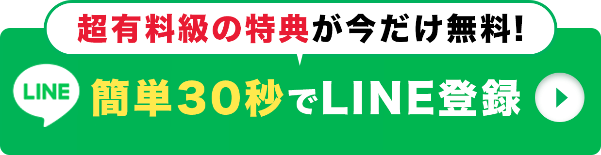 個別相談に申し込む